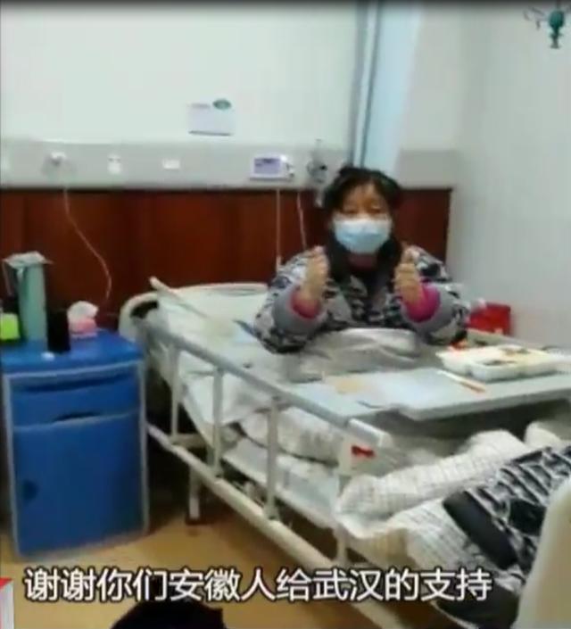 武汉患者：安徽团队把我病治好了，我喜死了