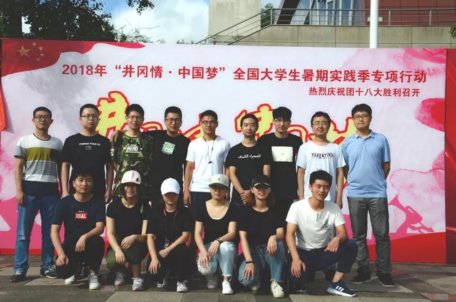 7月14日上午六时安徽中医药大学中医药科技支农扶贫团在历经近十三个小时的路程后顺利抵达井冈山,之后随基地车与其他高校学员一同到达全国青少年井冈山革命传统教育基地.jpg 7月14日上午六时安徽中医药大学中医药科技支农扶贫团在历经近十三个小时的路程后顺利抵达井冈山,之后随基地车与其他高校学员一同到达全国青少年井冈山革命传统教育基地.jpg
